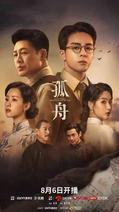 长安夜行录 热播榜