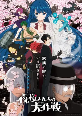 星轨少年团 科幻动漫番剧在线观看