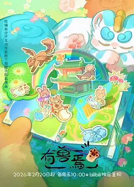 云上图书馆 奇幻治愈动漫全集